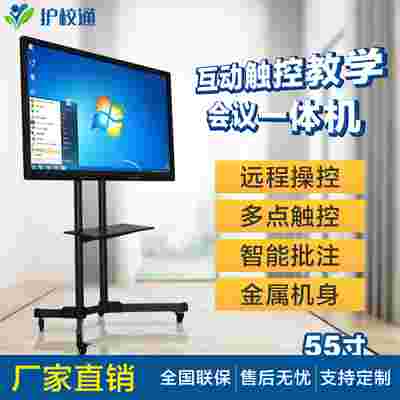 65寸教学一体机 交互式电子白板与智能软件的高效融合