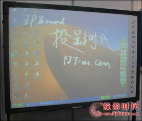 投影时代与交互式白板 重塑未来教学与协作新纪元