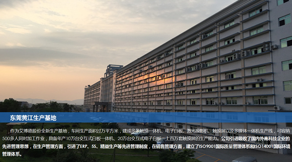 艾博德股份:感恩伟大时代,打造卓越产品,向党的十九大献礼